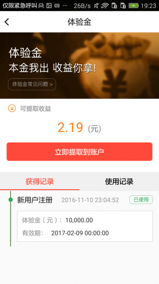 長富理財