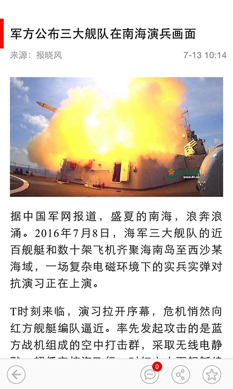 信陽日報