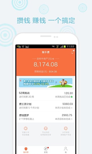 隨手?jǐn)€