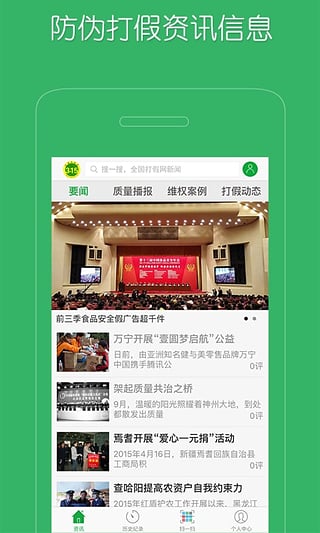 全國打假網(wǎng)