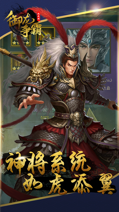 御龍爭霸 安卓版