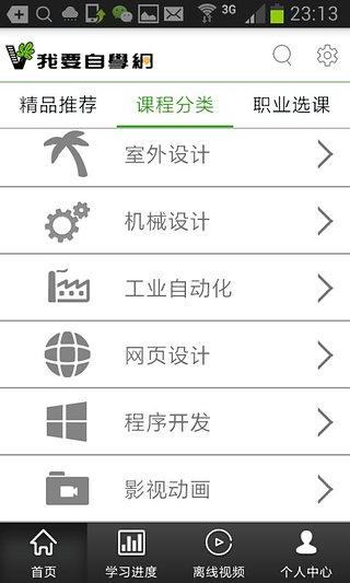 我要自學(xué)網(wǎng)