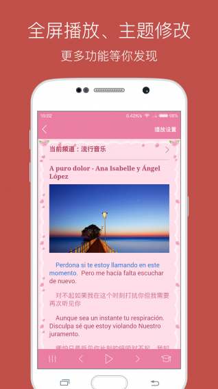 西班牙語(yǔ)聽力