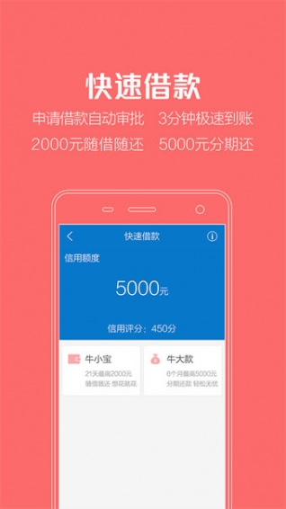 牛唄