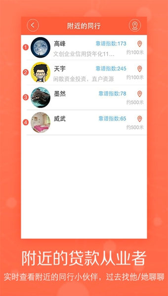 聚財(cái)村