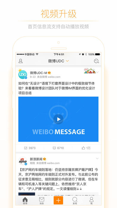 微博熱搜榜生成器