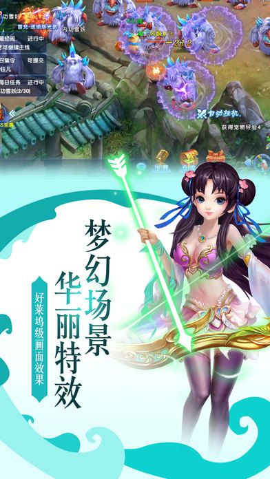 仙靈戰(zhàn)紀 官方版