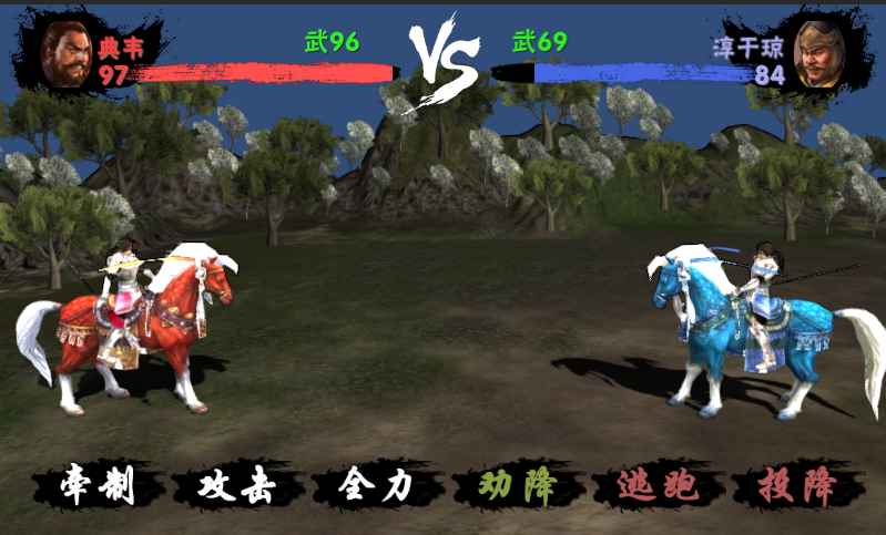 三國志：霸王的夢想