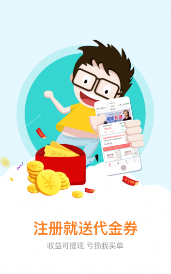 現貨寶