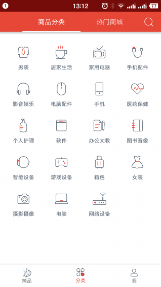辣品