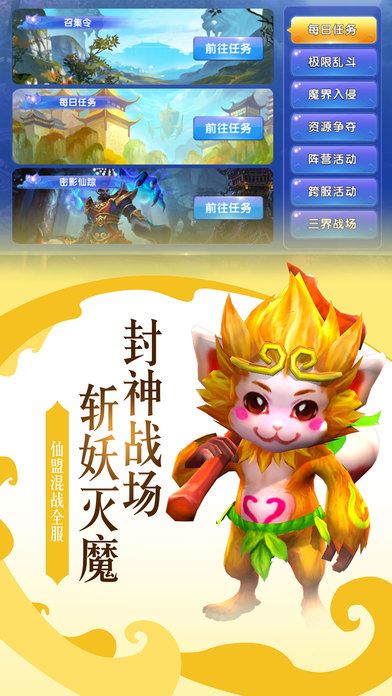 仙靈戰(zhàn)紀 官方版