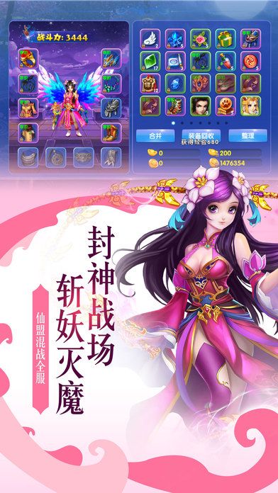 仙靈戰(zhàn)紀 官方版