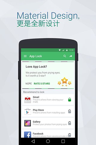 LOCX應(yīng)用鎖