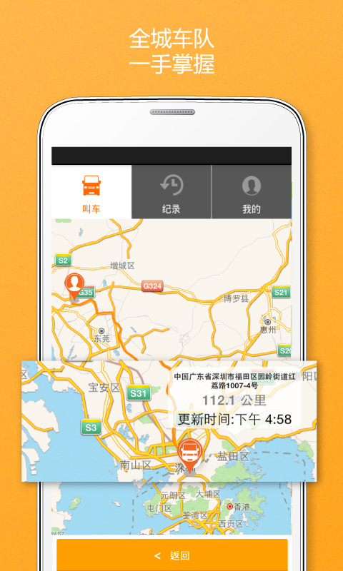 貨拉拉