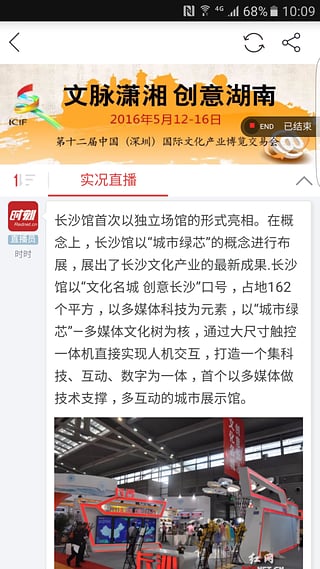 時(shí)刻新聞