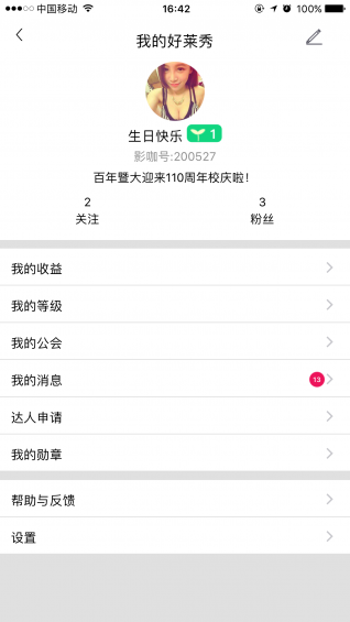 好萊秀