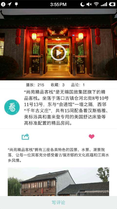 看到啦