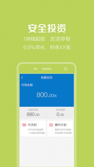 牛唄