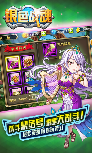 银色战魂 中文版