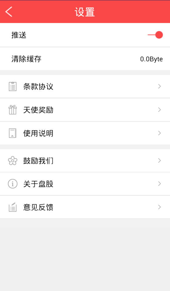 盤股