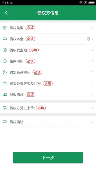 債無憂