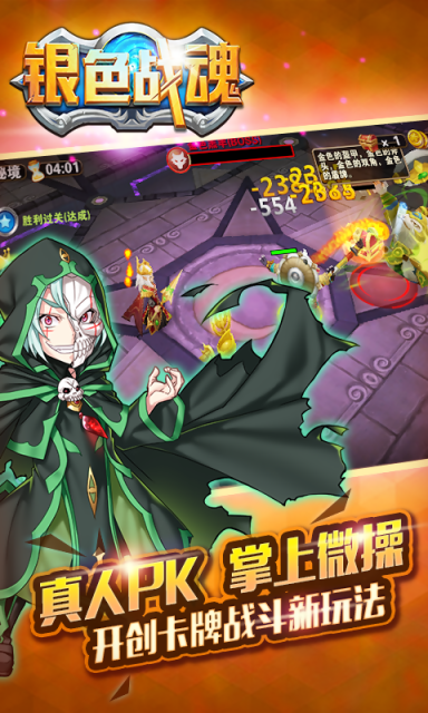 银色战魂 中文版