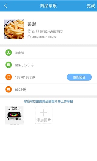 碼虎