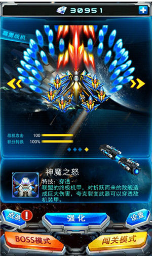 雷電風(fēng)云戰(zhàn)機(jī)