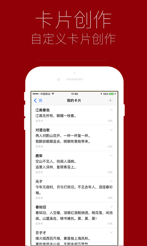 詩(shī)詞之美