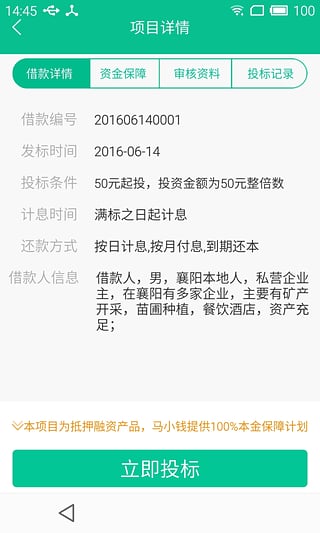 馬小錢