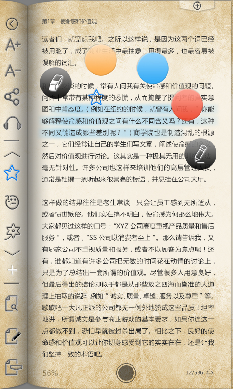 語物