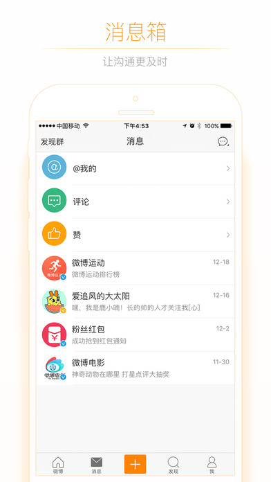 微博熱搜榜生成器