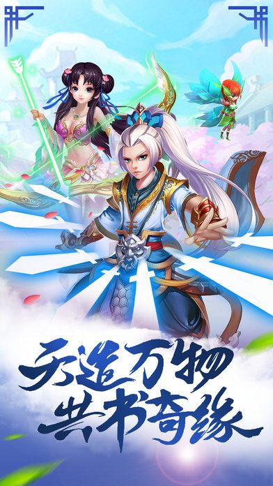 仙靈戰(zhàn)紀 官方版