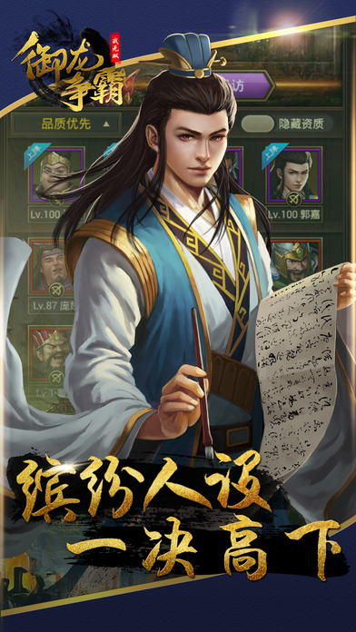 御龍爭霸 安卓版