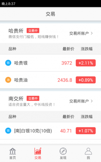 現貨寶
