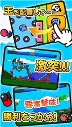 激突要塞
