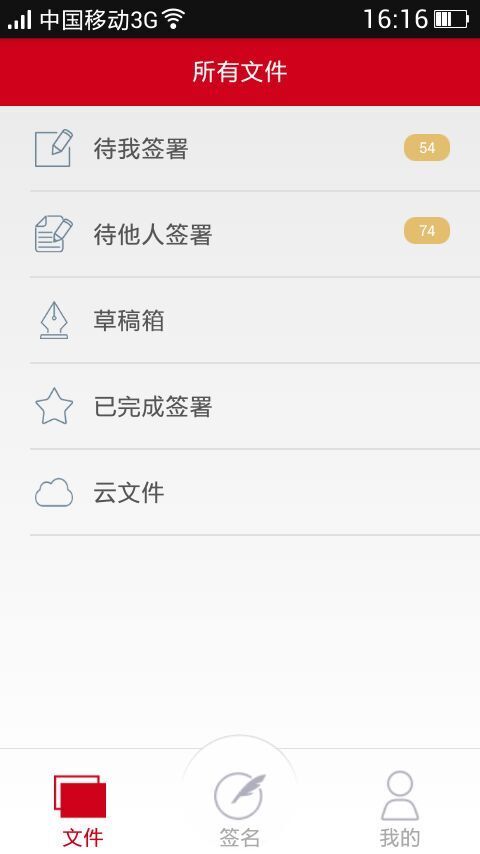e簽寶