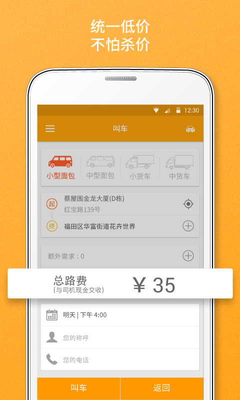 貨拉拉