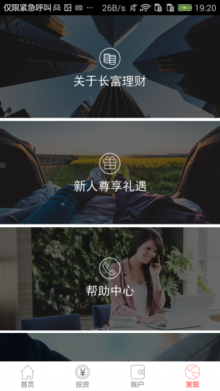 長富理財