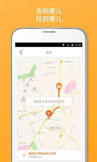 貨拉拉司機版