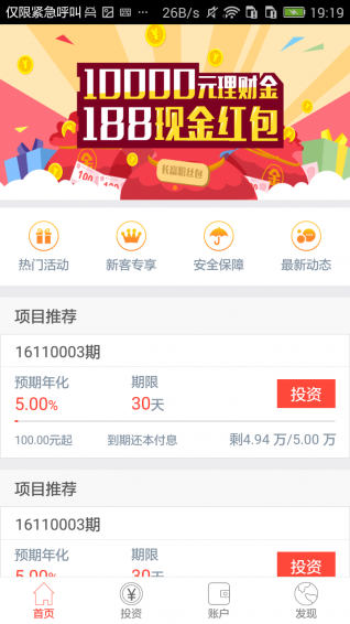 長富理財