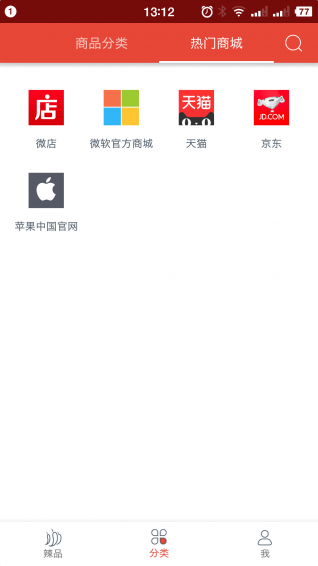 辣品
