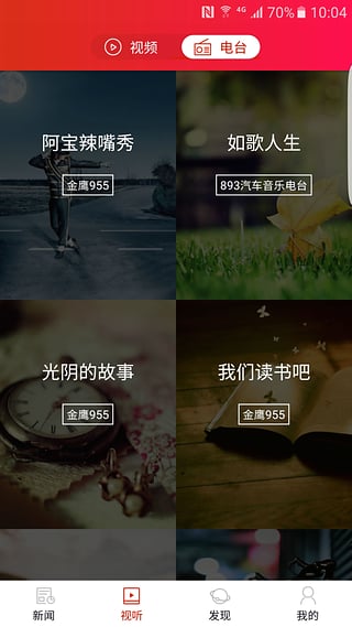 時(shí)刻新聞