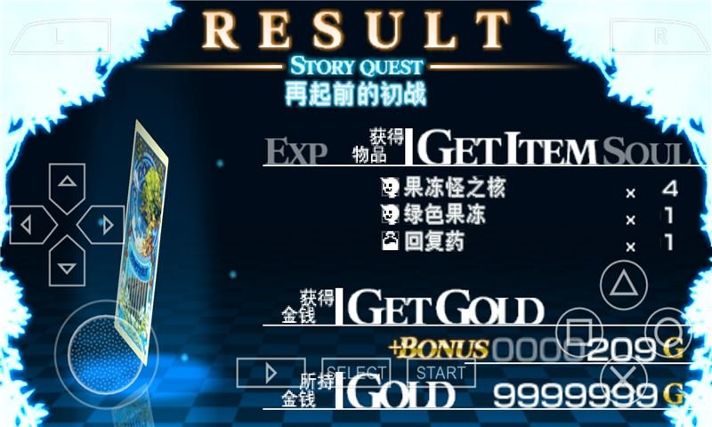 光明之刃