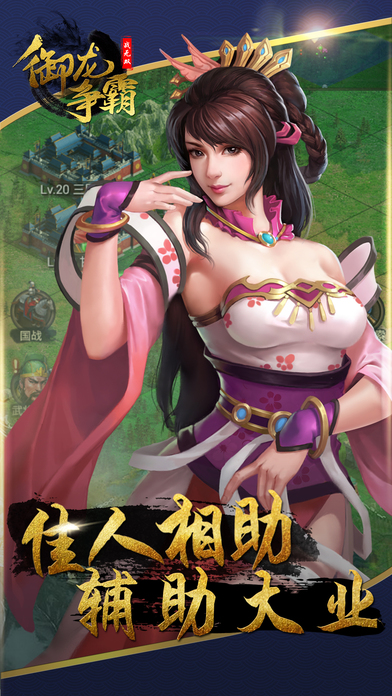 御龍爭霸 安卓版
