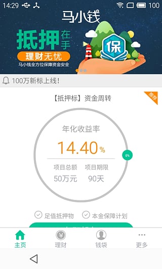 馬小錢