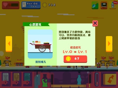蘇打世界