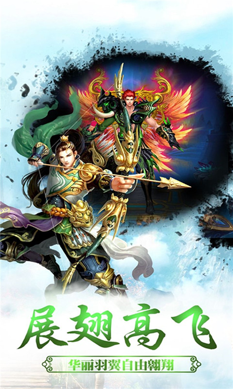 仙魔飛仙 快游版