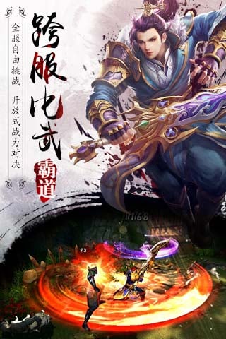 霸道劍靈覺(jué)醒 九游版