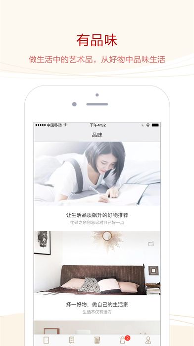 米家有品 iOS版